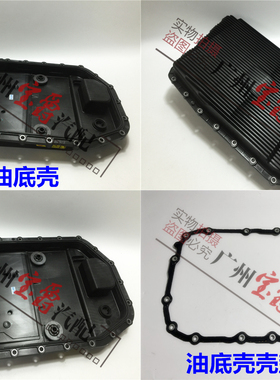 适用E70宝马X5波箱X6变速箱E71油底壳E66滤芯F02滤网730密封垫740