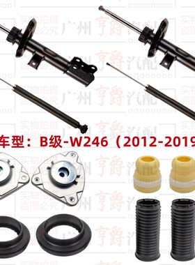 适用奔驰W246前避震机B180后减震器B200顶胶B260平面轴承缓冲胶