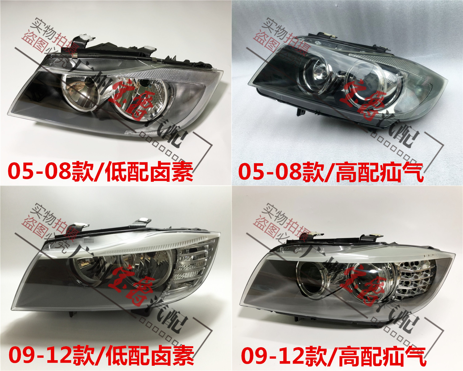 宝马车头灯价格 宝马车头灯图片 星期三