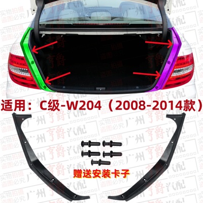 适用08-14款C级后尾盖流水槽胶条