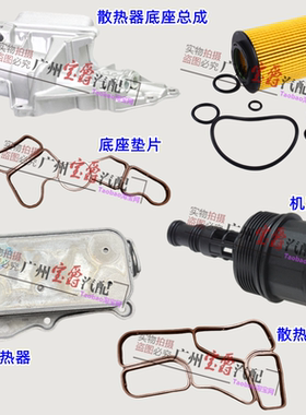 适用奔驰S级W221机油格S300机油散热器S350底座S400密封垫M272盖