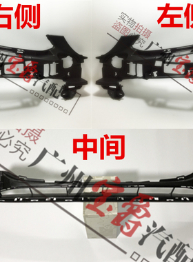 适用奔驰C级W205前杠C180内衬C200内托C260支架C300托架C前保险杠