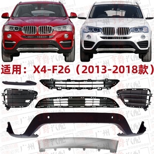 适用宝马X4前杠风网F26进气格栅通风网下唇保险杠下巴饰条雾灯罩