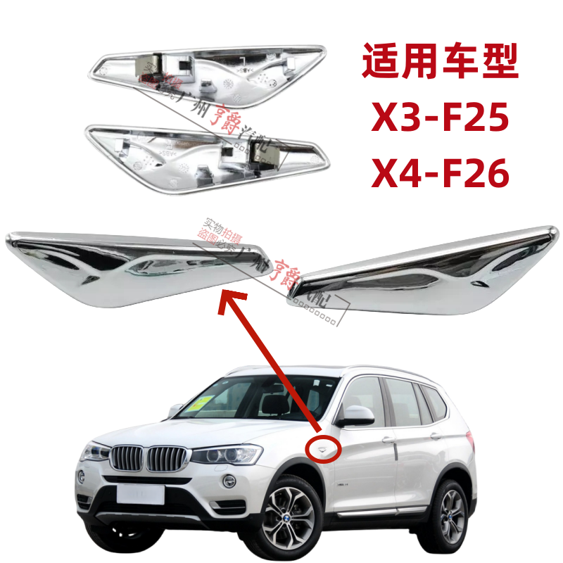 适用宝马X3前X4叶子板F26电镀F25装饰条X3镀铬条X4亮条X3饰板饰条 汽车零部件/养护/美容/维保 叶子板 原图主图