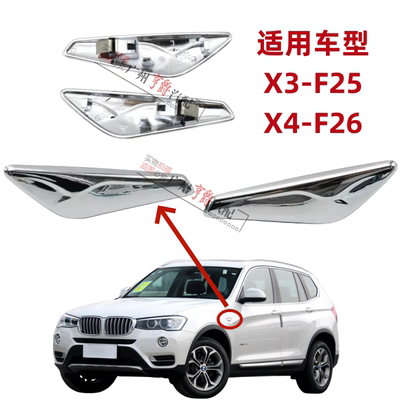 适用X3/X4叶子板电镀装饰条