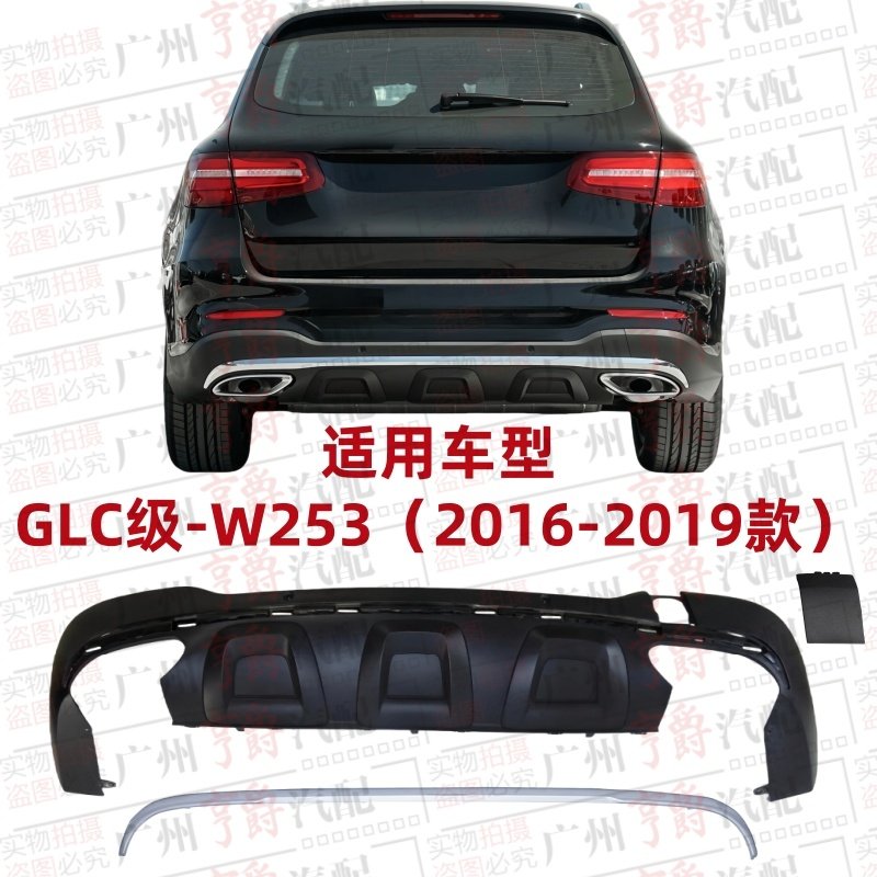 适用奔驰GLC260后杠亮条GLC300下巴饰板电镀条W253下唇护板饰条,汽车零部件/养护/美容/维保,保险杠,淘宝优惠券,粉丝福利购,淘宝优惠卷