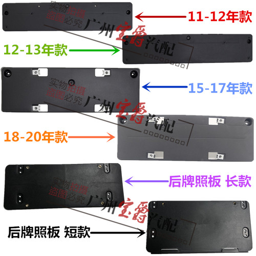 奔驰cls牌照板车牌架底座