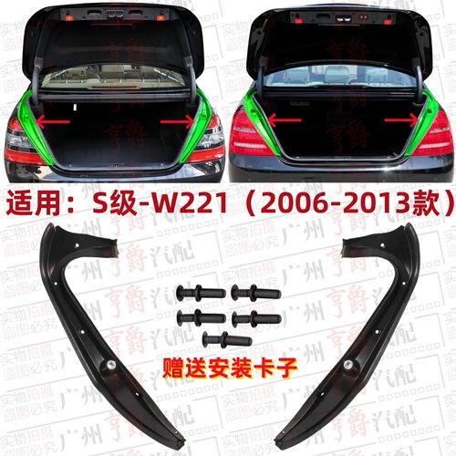 适用06-13款S级尾盖流水槽胶条