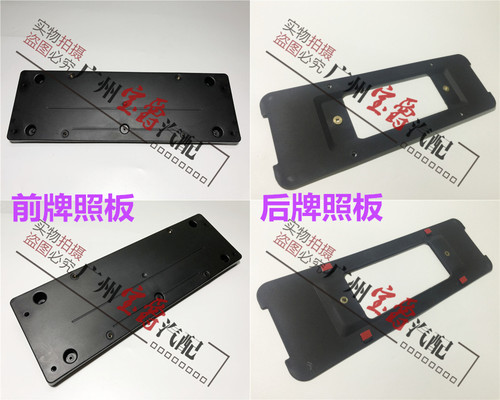 适用宝马M3M4前后牌照板车牌架
