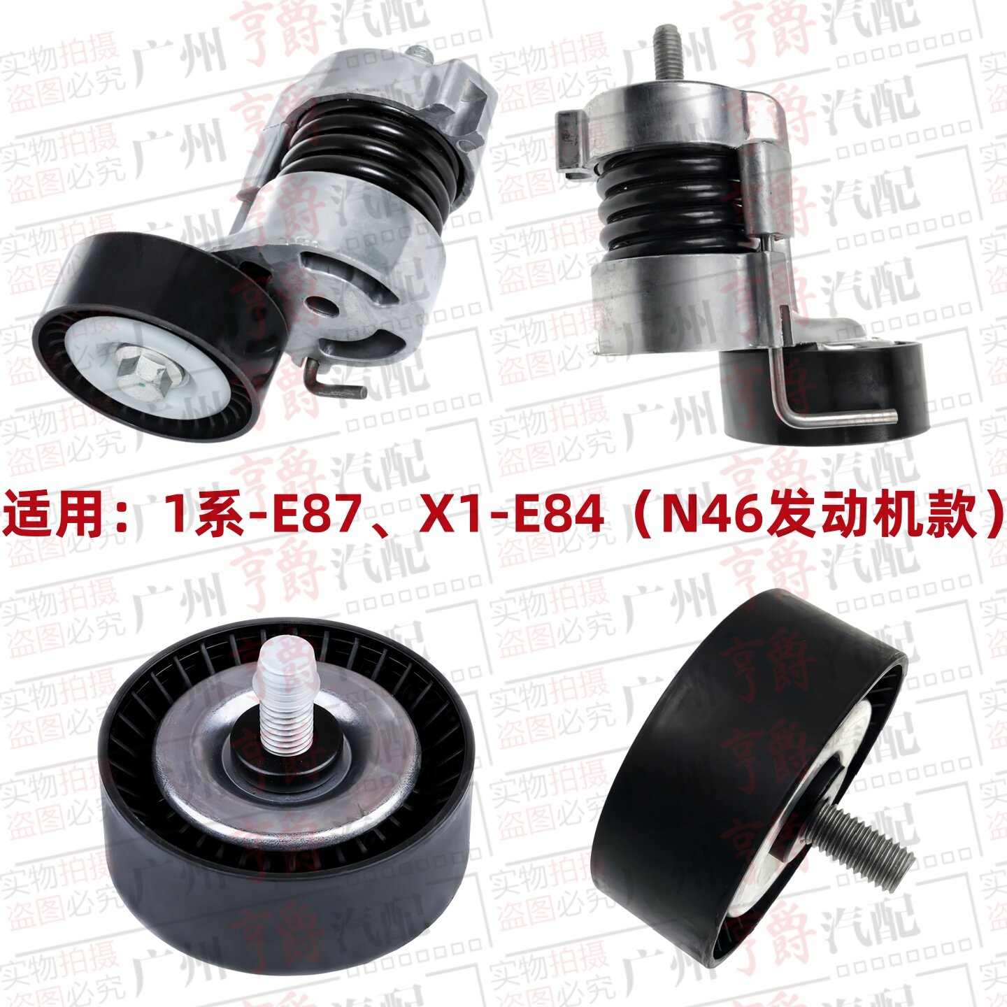 适用1系、X1发电机涨紧轮过渡轮图片