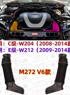 适用W204奔驰C级E级W212空气管C230进气管C260进风管C280C300E300