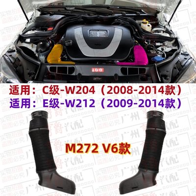适用08-14款C级E级空气进气管
