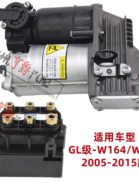 适用GL320奔驰GL350减震GL400避震GL450打气泵500分配阀W164W166