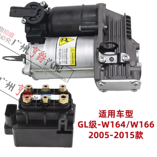适用GL320奔驰GL350减震GL400避震GL450打气泵500分配阀W164W166