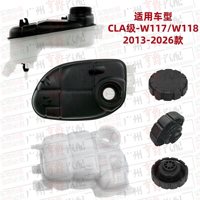 适用13-26款CLA级副水壶回水壶盖