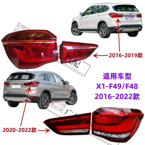 适用16-22款宝马X1全新后尾灯