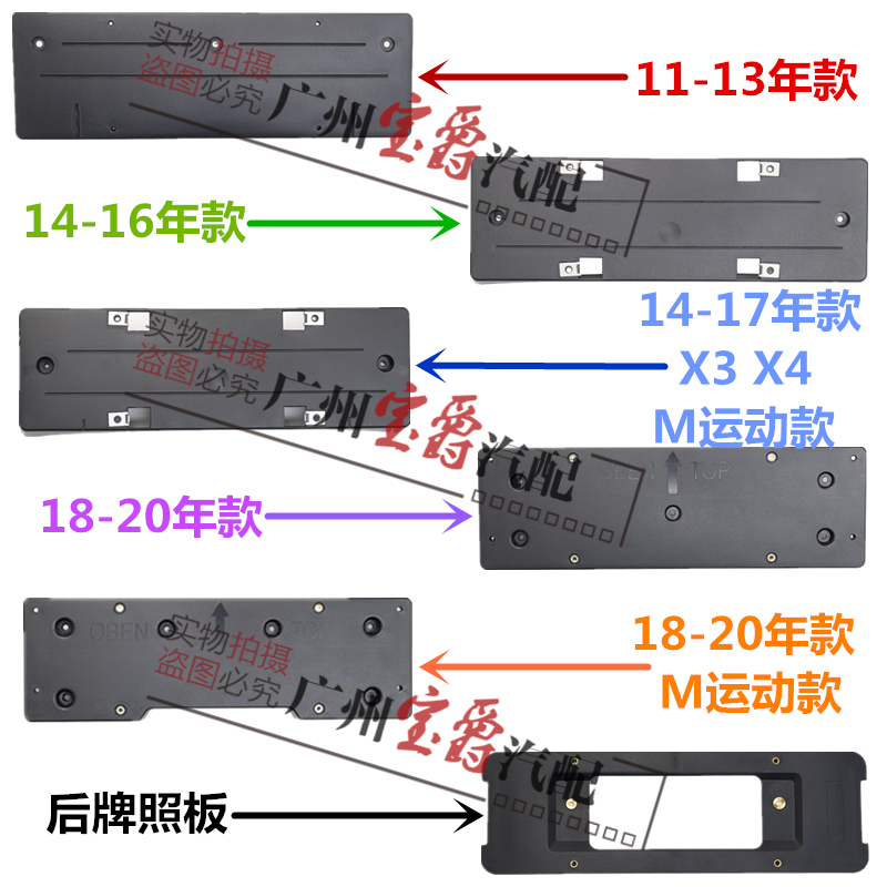 适用宝马X3前牌照板F25后车牌架G08底座X4框F26托G01转换M拖盘-封面