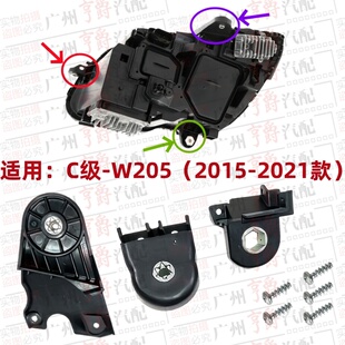 适用奔驰C级W205前大灯C180支架C200大灯C260灯爪C300灯脚修包
