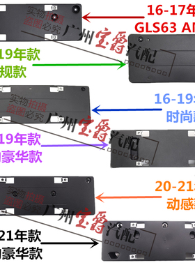 适用GLS500奔驰GLS350前GLS400GLS450后W166牌照板W292车牌架W167