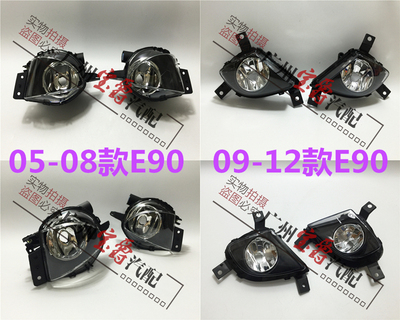 适用05-12款3系E90前雾灯杠灯