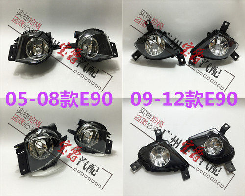 适用05-12款3系E90前雾灯杠灯