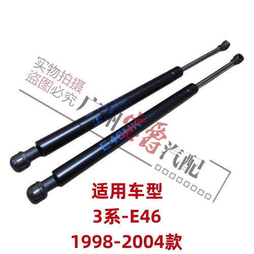 适用98-04款宝马3系前后盖撑杆