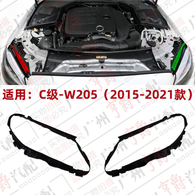 适用奔驰C级W205大灯C180上胶条C200饰条C260密封条C300防水胶条