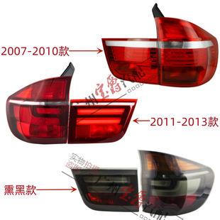 适用宝马X5尾灯总成E70改装新款LED行车灯刹车灯升级后尾灯熏黑款
