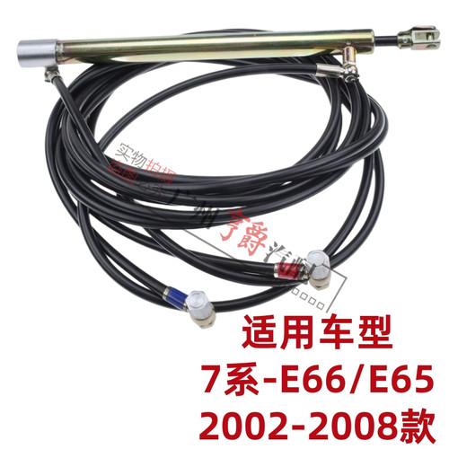 适用02-08款7系后备箱液压撑杆