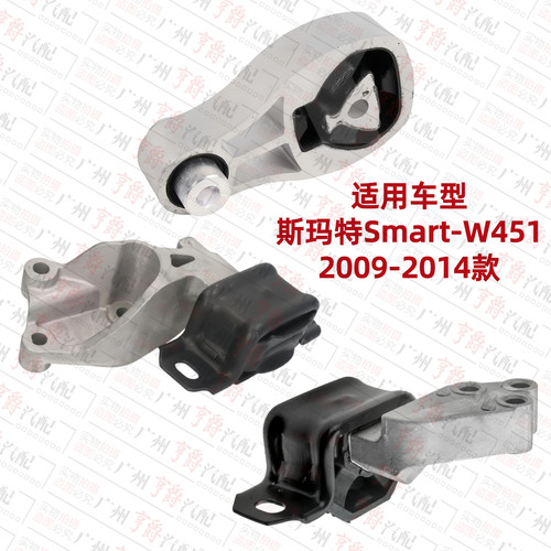 适用09-14款斯玛特Smart机脚胶