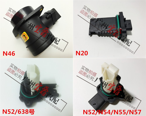 适用宝马X1X3X5X6空气E83E84传感器E70E71流量计F48F49F25F15F16
