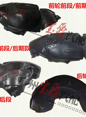 适用奔驰W251叶子板R300R320挡泥板R350内衬R500后轮R400前轮R280