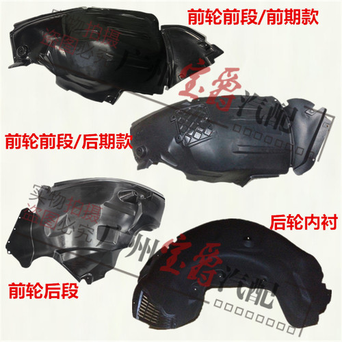 适用奔驰w251叶子板内衬后轮前轮