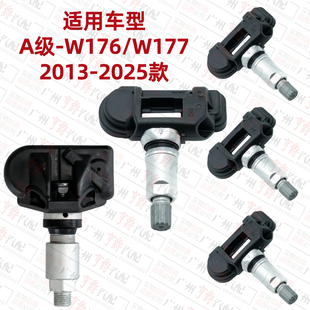 适用W176奔驰A级W177轮胎A180压力A200感应器A220胎压A260传感器