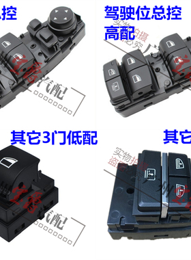 适用宝马7系F01车窗F02玻璃730窗帘740升降器750开关760按键按钮