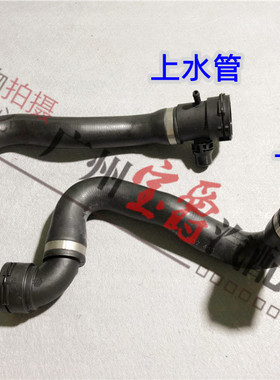适用宝马X1发动机E84水箱Z4上水管E89下水管X1冷却水管N20进水管