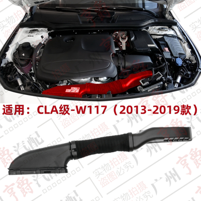 适用13-19款CLA级空气进气导管