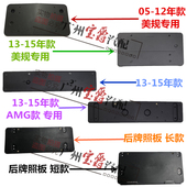 适用W164奔驰W166前GL350后GL400牌照板GL450车牌架GL500托GL550