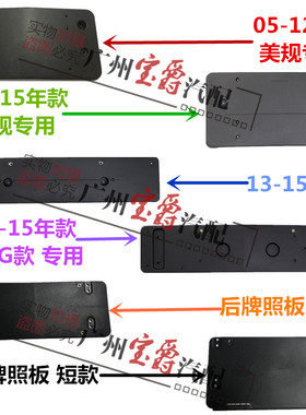 适用奔驰gl350前gl400牌照板