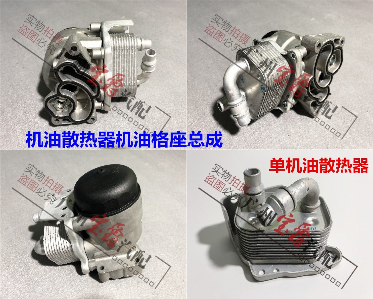 适用E46宝马3系5系E90发动机520机油E60冷却器318散热器320