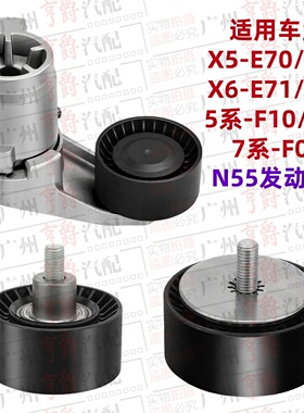 适用宝马X5皮带X6涨紧轮740惰轮GT535过渡轮E70F15E71F16F07F02