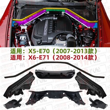 适用宝马X5发动机X6机舱E70隔热板E71防火墙护板胶条支架密封条