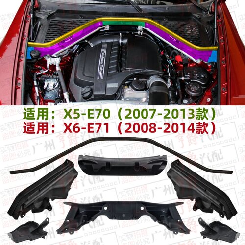 适用07-14款X5X6机舱防火隔热板