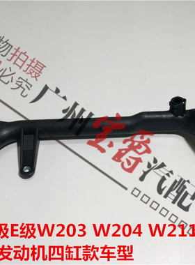 适用奔驰C级E级W203缸体W204缸盖W212暖风C180冷却C200水管E200