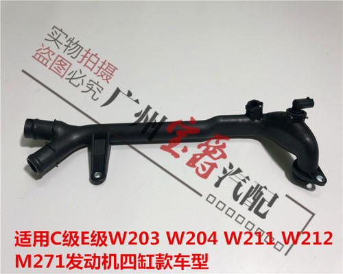 适用奔驰C级E级W203缸体W204缸盖W212暖风C180冷却C200水管E200