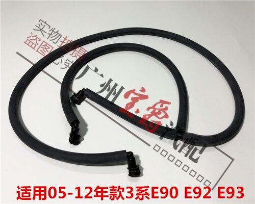 适用E90宝马3系E93大灯E92喷水管330清洗325水管318软管320 335