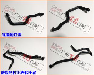 适用奔驰GLK260水箱GLK200副水壶E200缸盖E260水管W204回水管W212