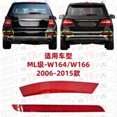 适用ML300奔驰ML320反光灯ML350反光片ML400ML500后杠灯W164W166