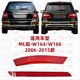 适用ML300奔驰ML320反光灯ML350反光片ML400ML500后杠灯W164W166