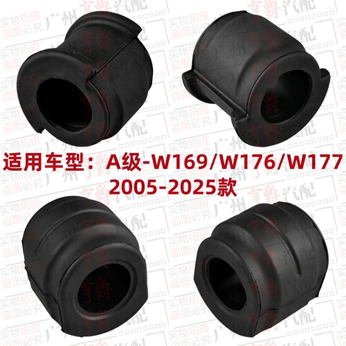 适用W169奔驰W176前后W177平衡杆A180胶套A200开口胶A220衬套A260